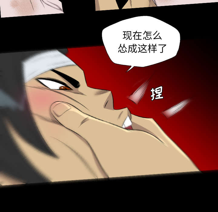 监狱岛 第67话 第6页