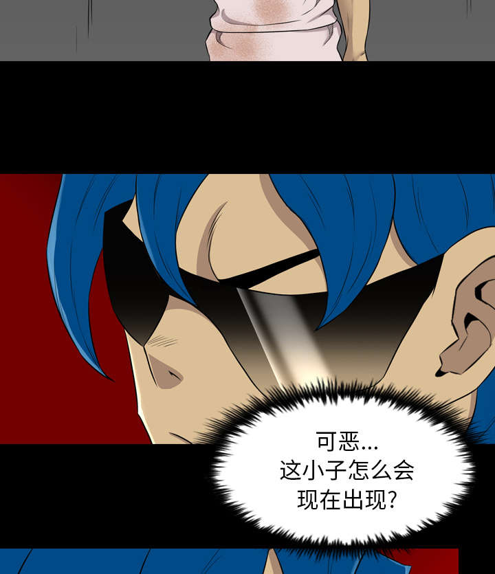 监狱岛 第67话 第8页