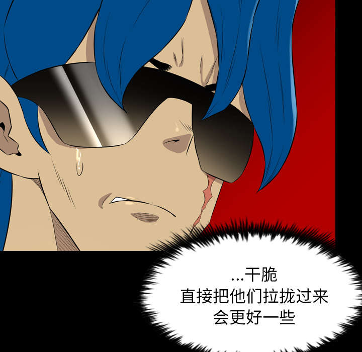 监狱岛 第67话 第9页