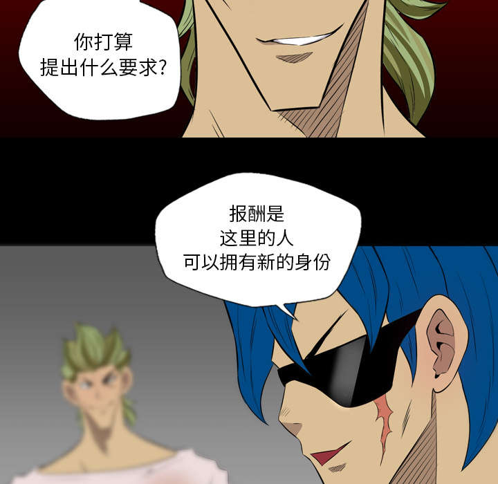 监狱岛 第68话 第12页