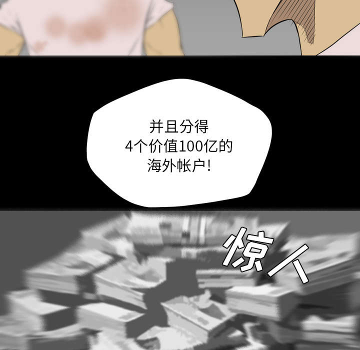 监狱岛 第68话 第13页