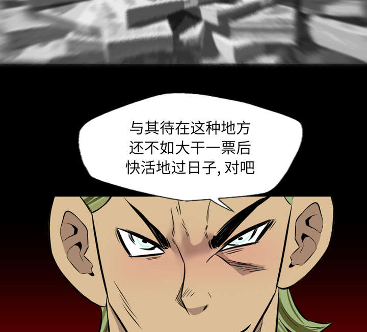 监狱岛 第68话 第14页