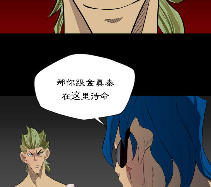 监狱岛 第68话 第15页