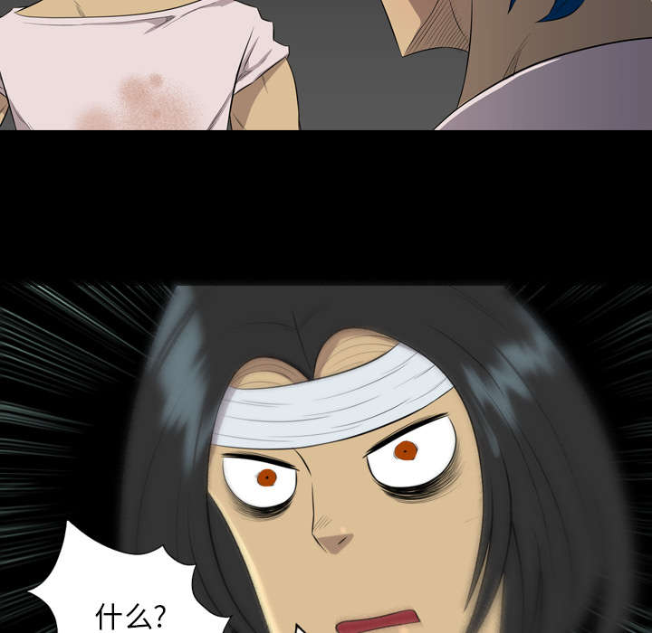 监狱岛 第68话 第16页