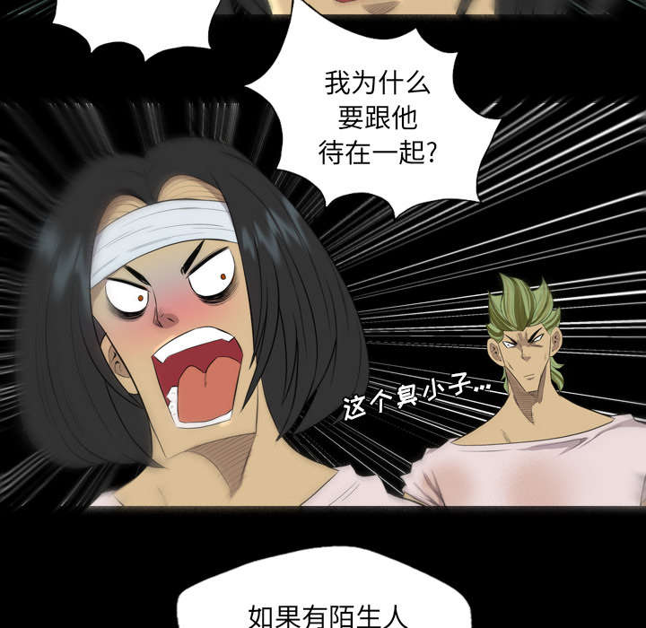监狱岛 第68话 第17页