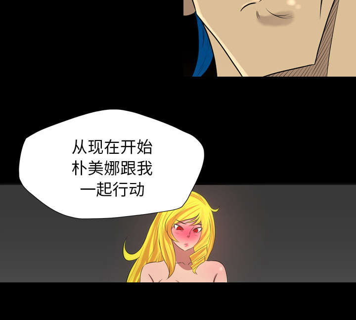 监狱岛 第68话 第19页