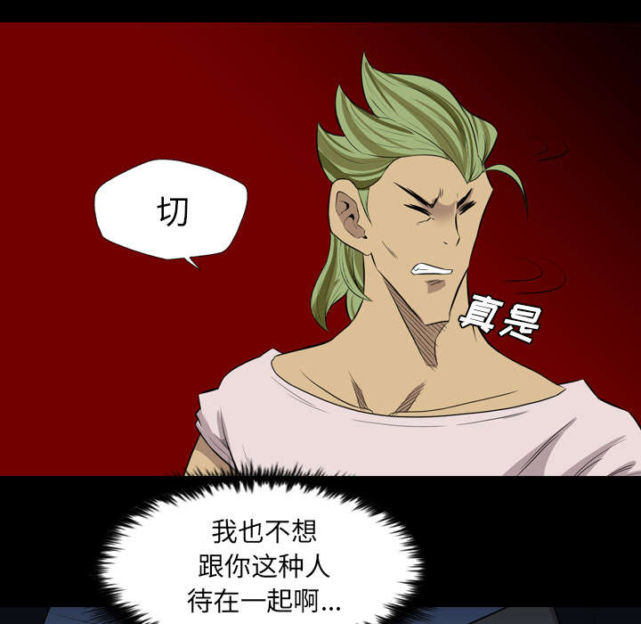 监狱岛 第68话 第20页