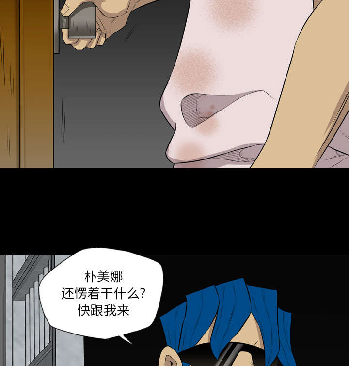 监狱岛 第68话 第24页