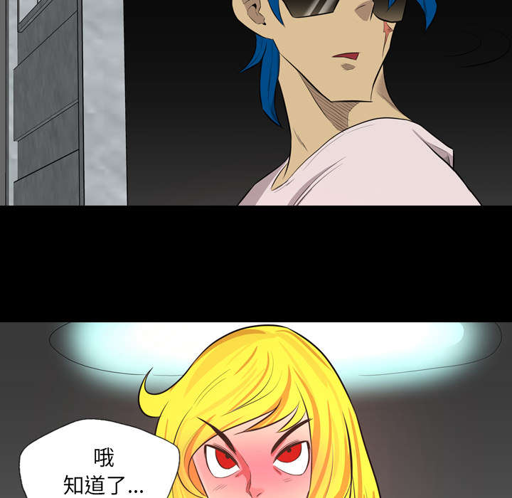 监狱岛 第68话 第25页