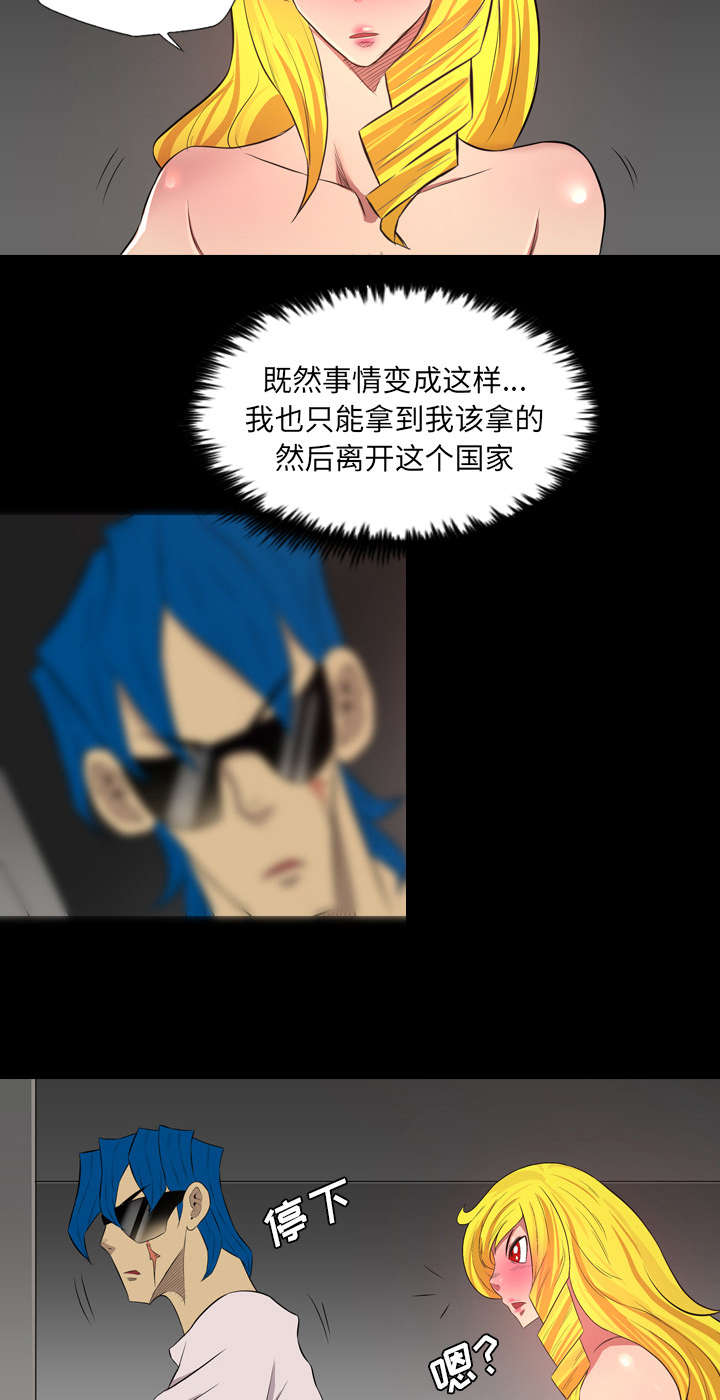 监狱岛 第68话 第26页