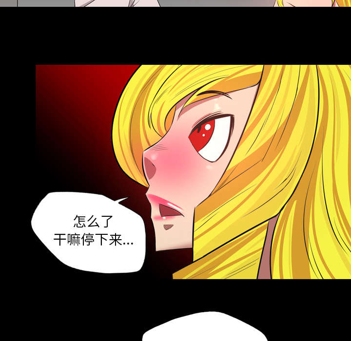 监狱岛 第68话 第27页