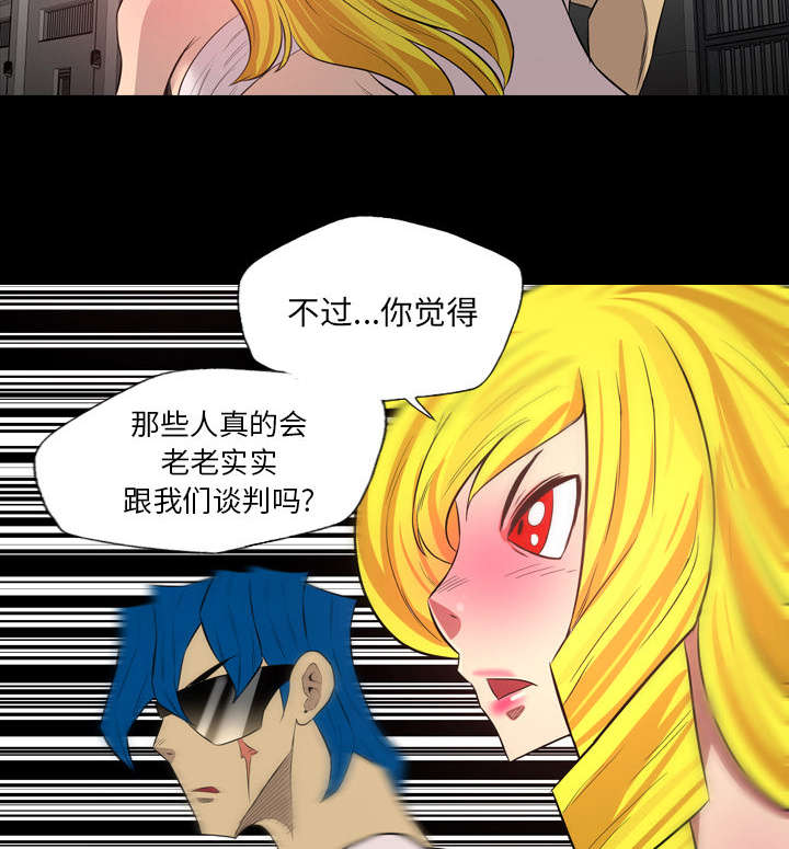 监狱岛 第68话 第34页