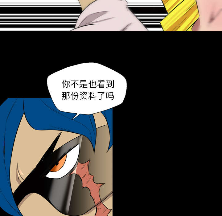 监狱岛 第68话 第35页