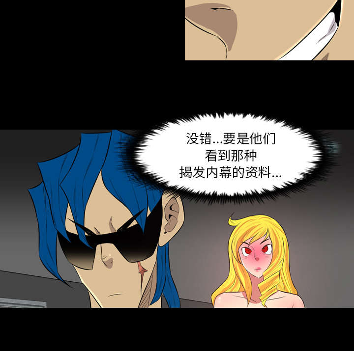 监狱岛 第68话 第37页