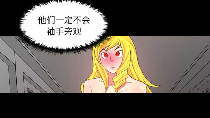 监狱岛 第68话 第38页