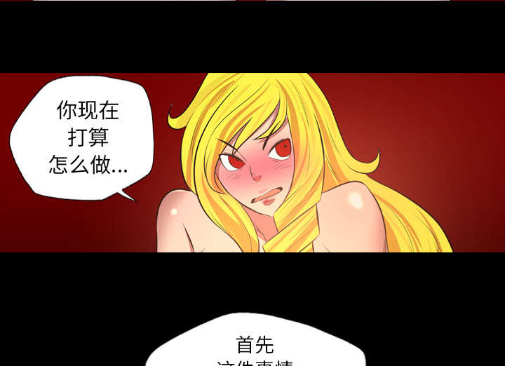 监狱岛 第68话 第6页