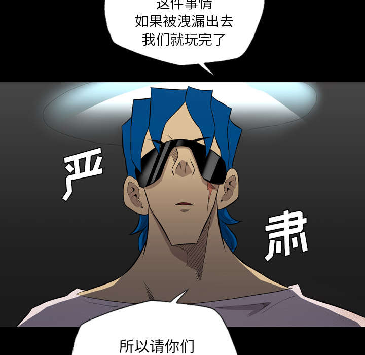 监狱岛 第68话 第7页