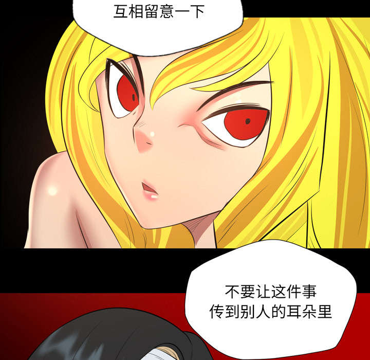 监狱岛 第68话 第8页