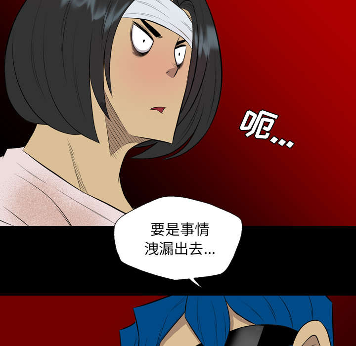 监狱岛 第68话 第9页