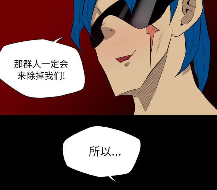 监狱岛 第68话 第10页