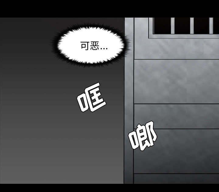 监狱岛 第69话 第1页