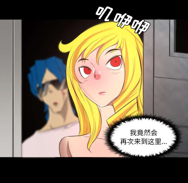 监狱岛 第69话 第2页