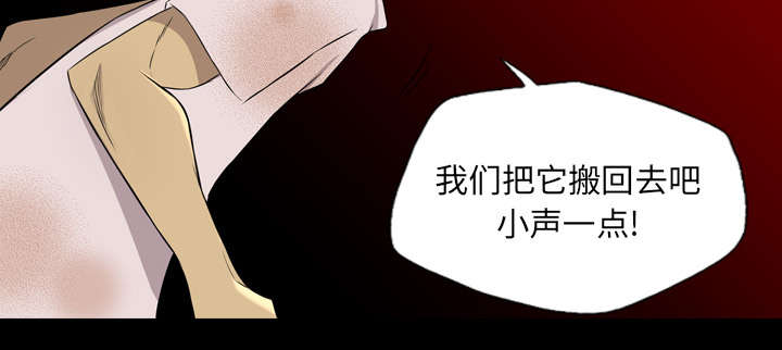 监狱岛 第69话 第12页