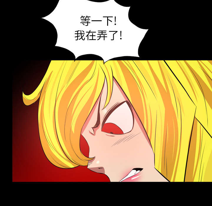 监狱岛 第69话 第17页