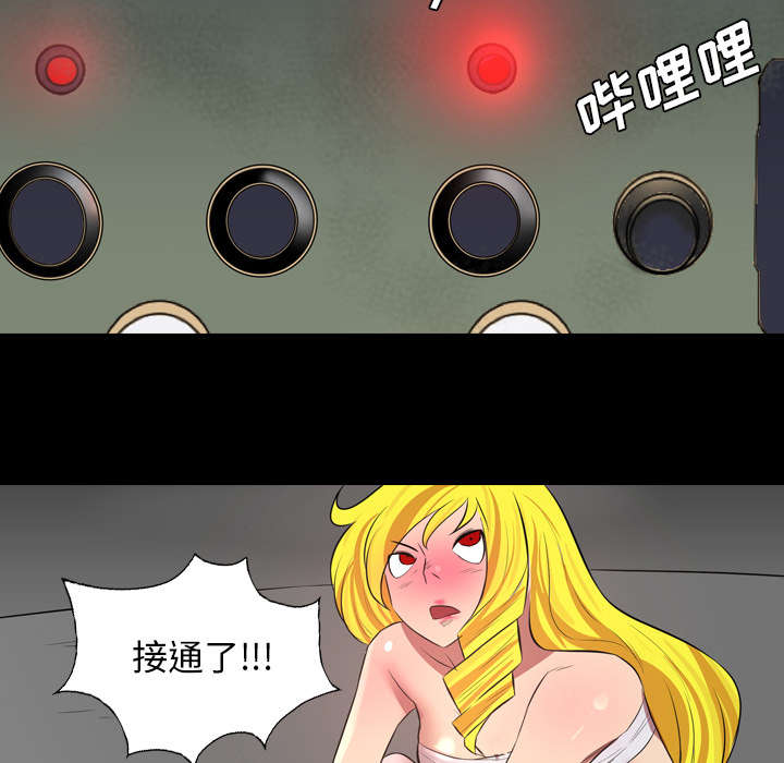 监狱岛 第69话 第20页