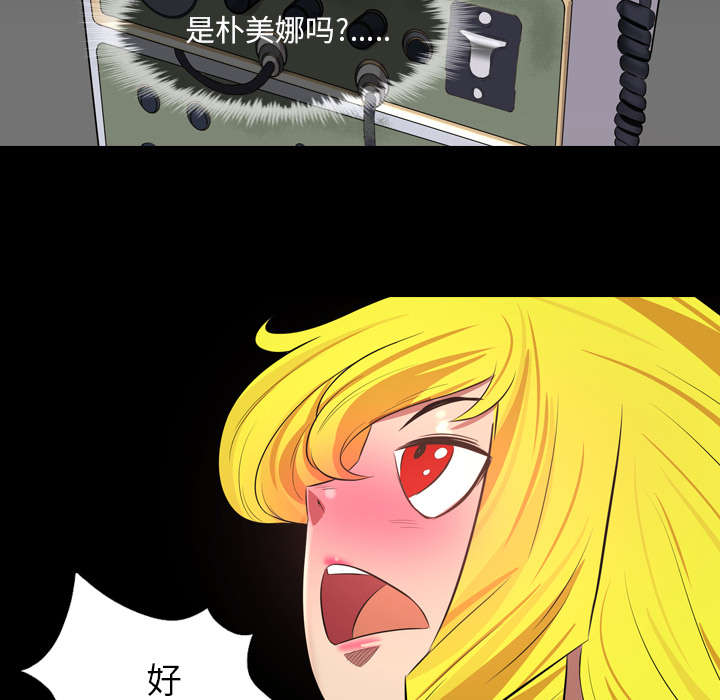 监狱岛 第69话 第23页