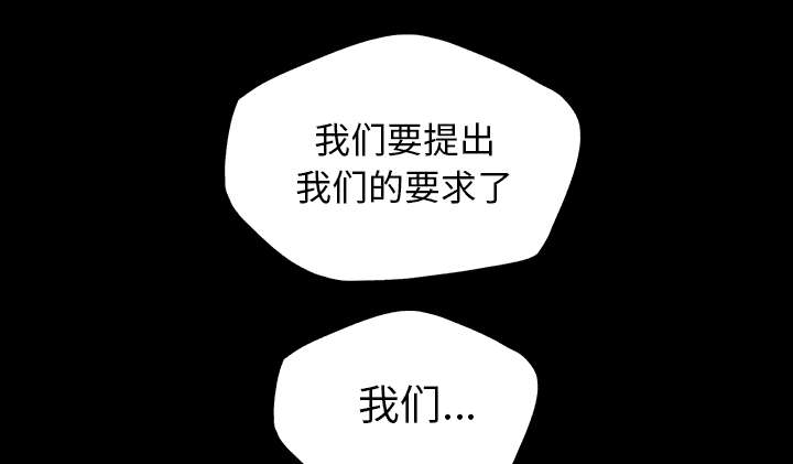 监狱岛 第69话 第25页