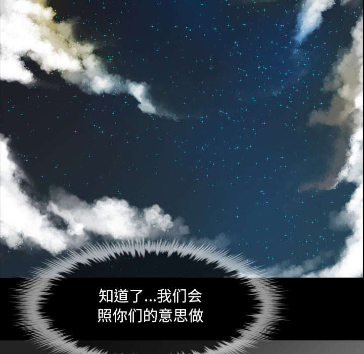 监狱岛 第69话 第27页