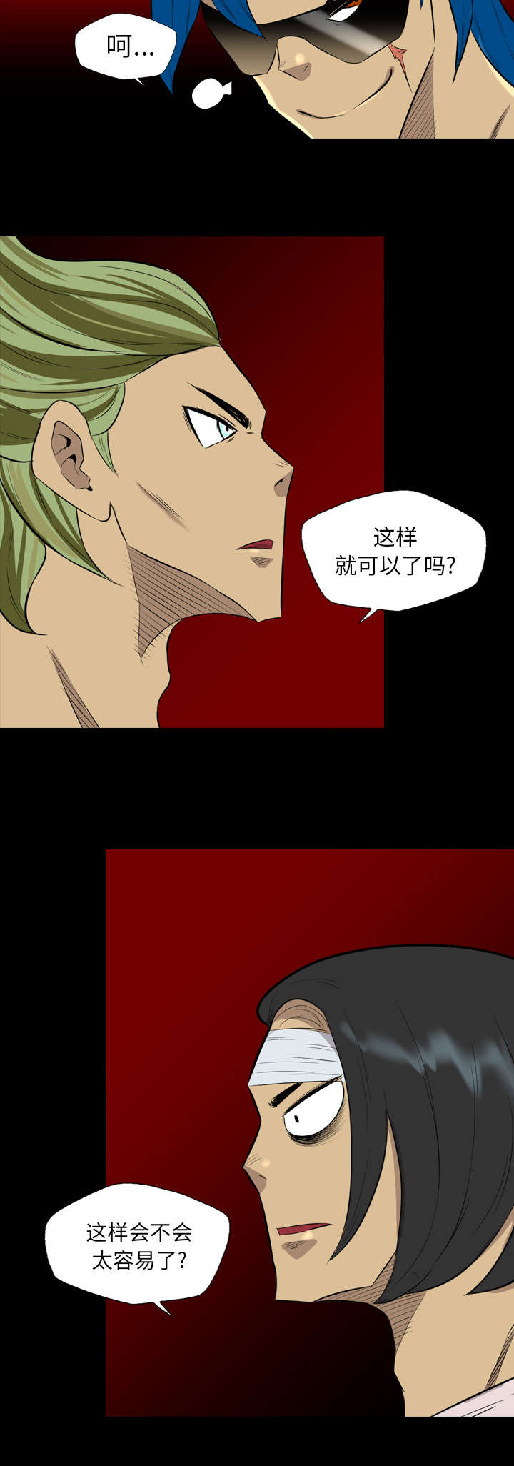 监狱岛 第69话 第29页
