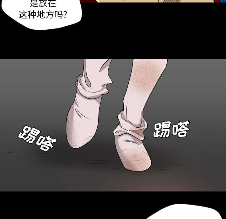 监狱岛 第69话 第5页