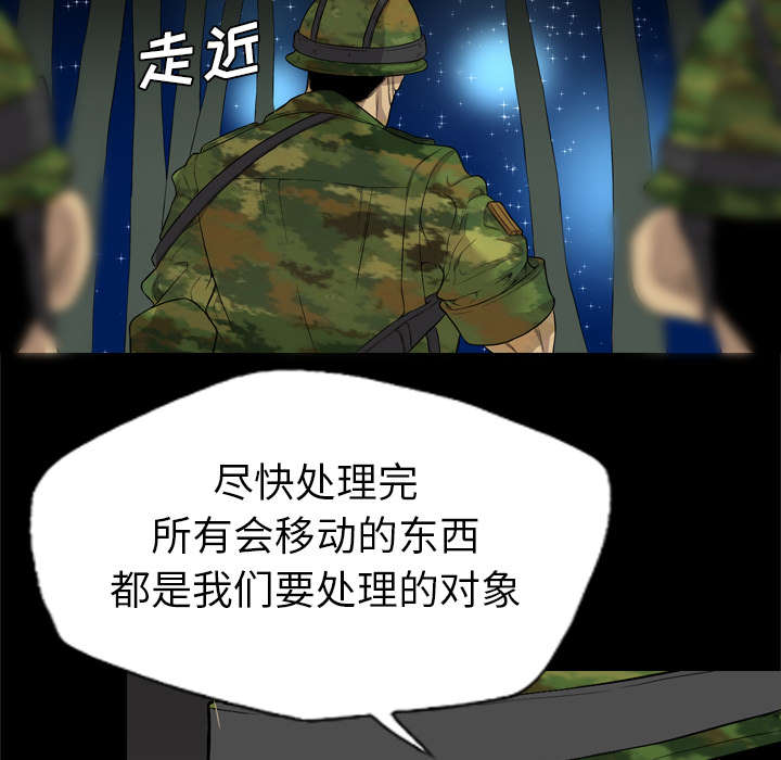 监狱岛 第69话 第43页