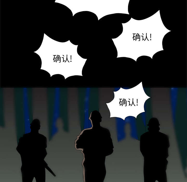 监狱岛 第69话 第45页