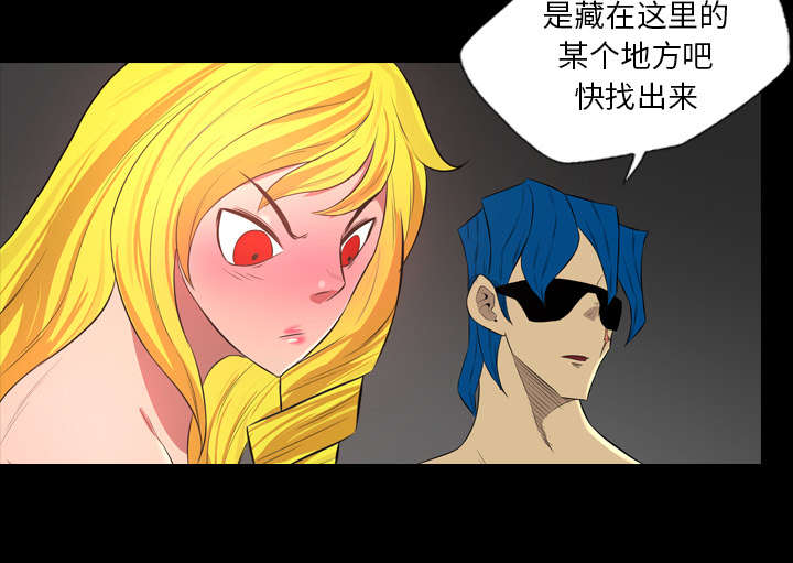 监狱岛 第69话 第6页