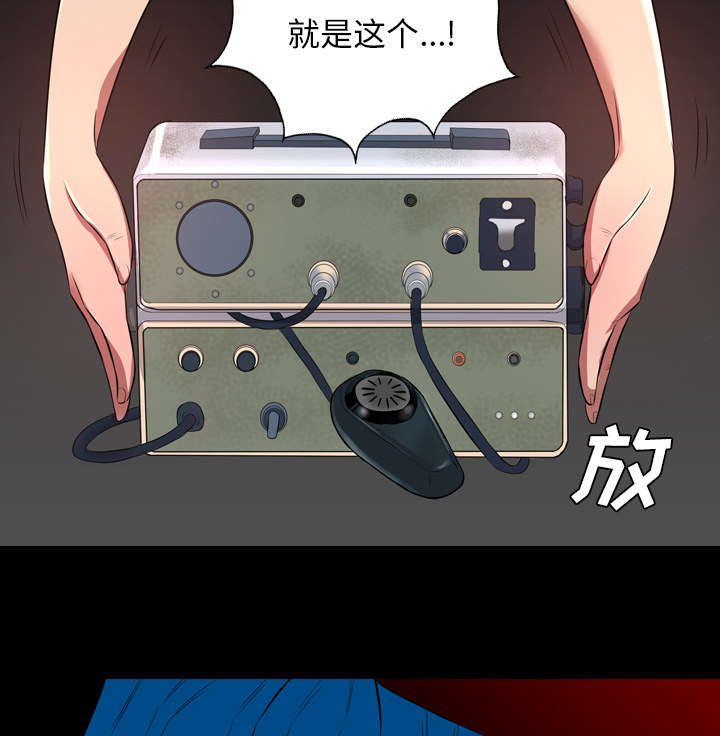 监狱岛 第69话 第10页
