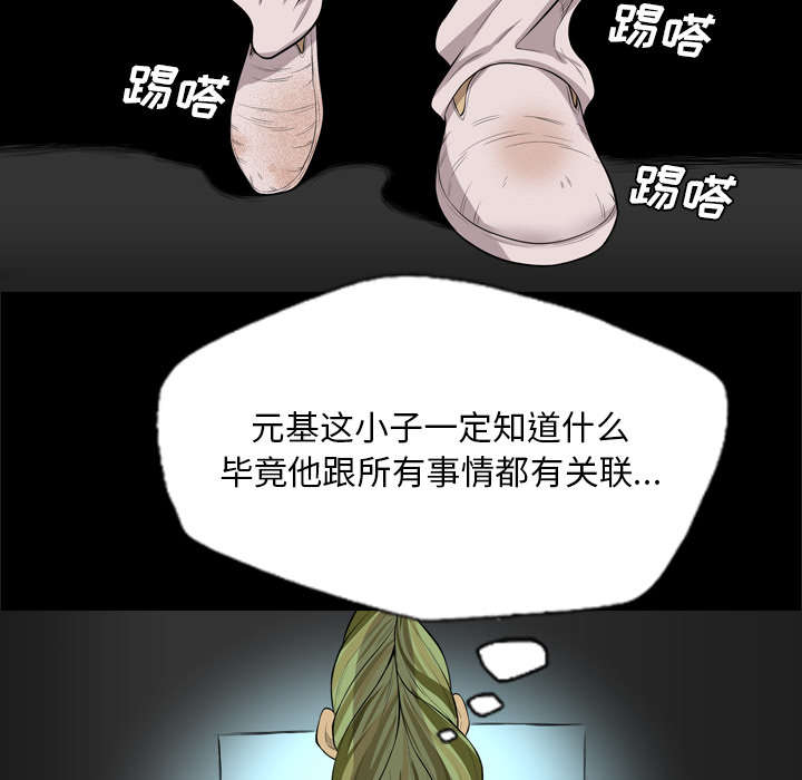 监狱岛 第70话 第16页
