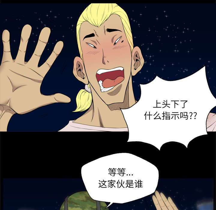监狱岛 第70话 第21页