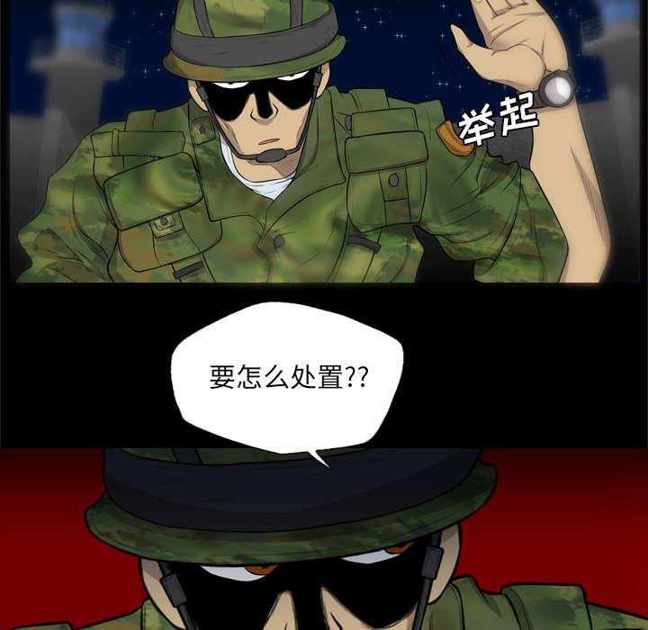 监狱岛 第70话 第22页