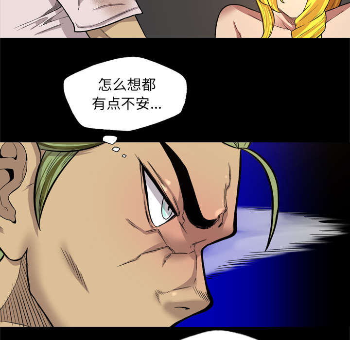 监狱岛 第70话 第4页