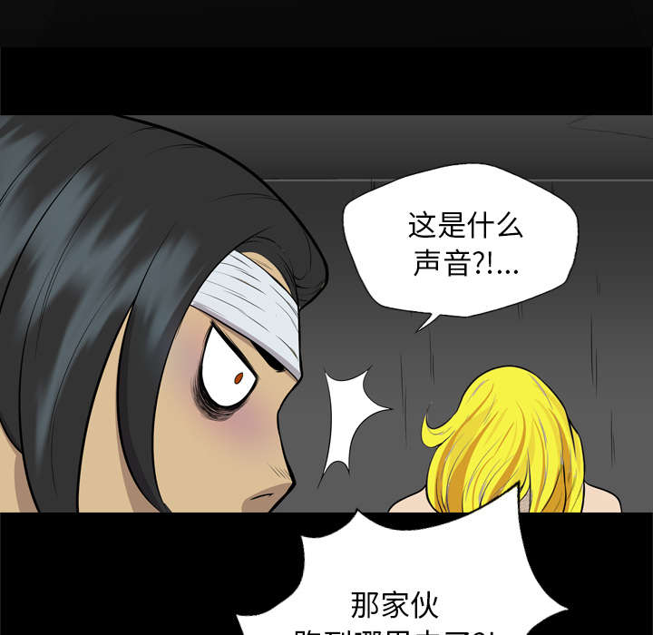 监狱岛 第70话 第35页