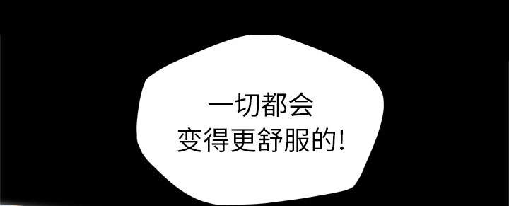 监狱岛 第70话 第8页