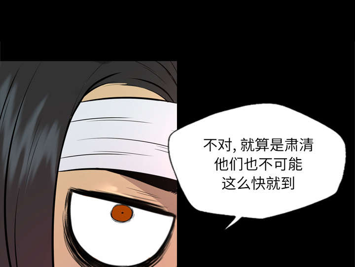 监狱岛 第71话 第1页