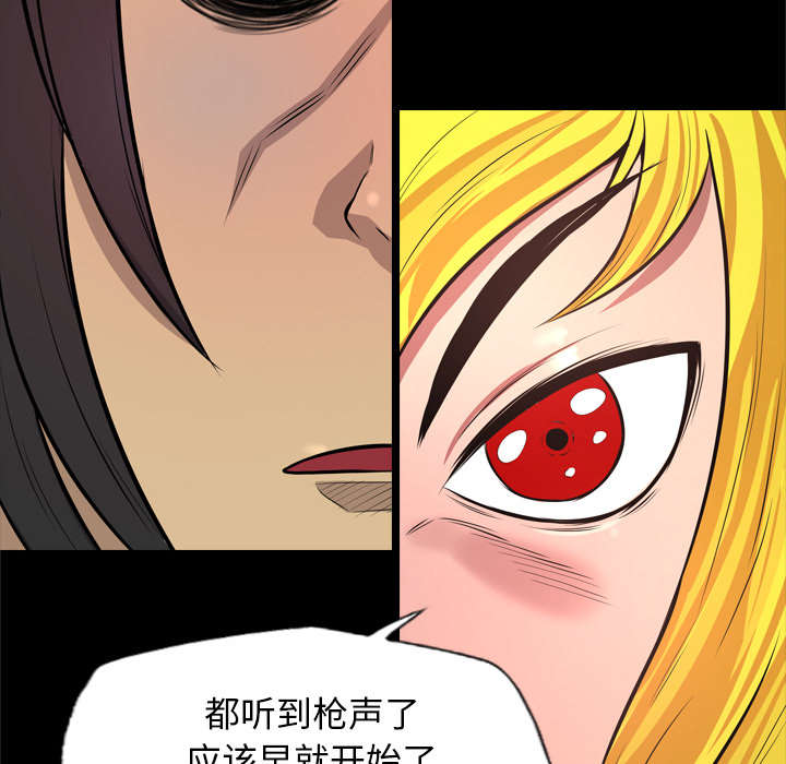 监狱岛 第71话 第2页