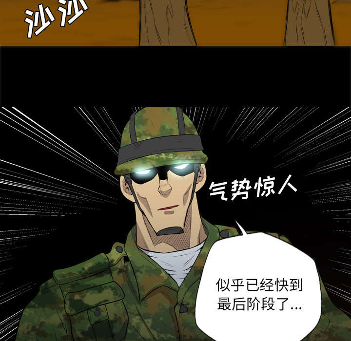 监狱岛 第71话 第11页