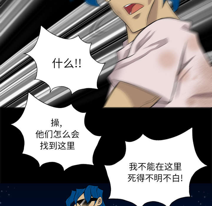 监狱岛 第71话 第16页