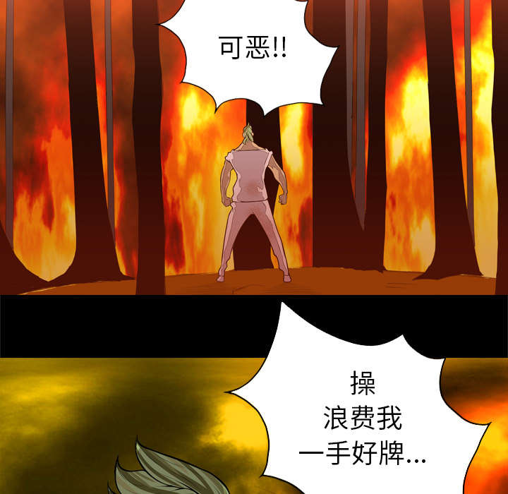 监狱岛 第71话 第20页