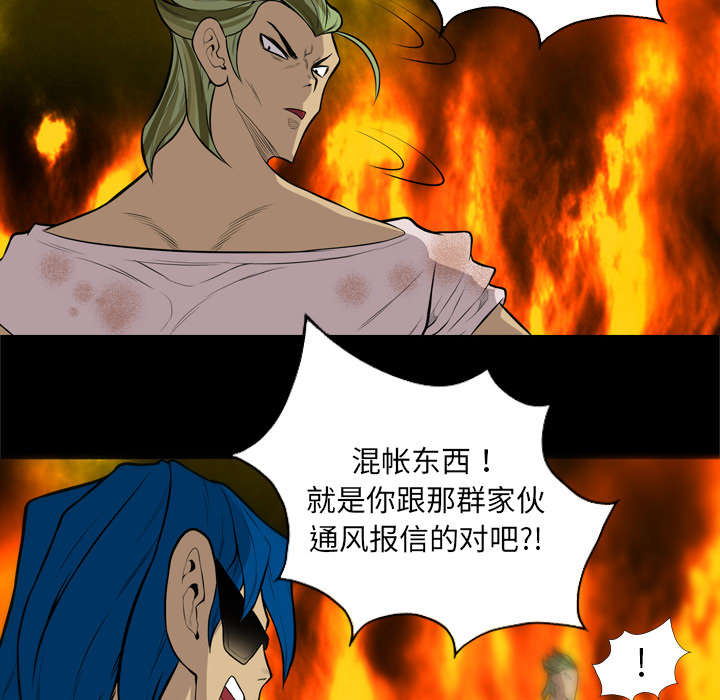 监狱岛 第71话 第21页